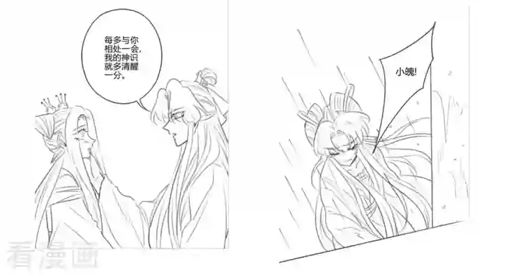 天恸璃泽殇第31话 琉璃泪：上仙再现（下）