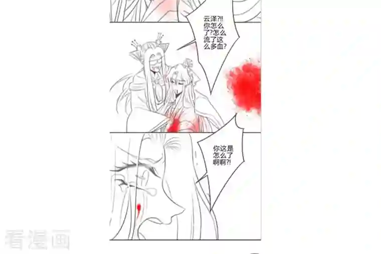 天恸璃泽殇第31话 琉璃泪：上仙再现（下）