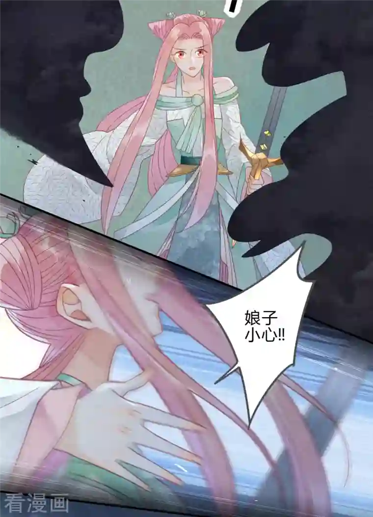 天恸璃泽殇第31话 琉璃泪：上仙再现（下）