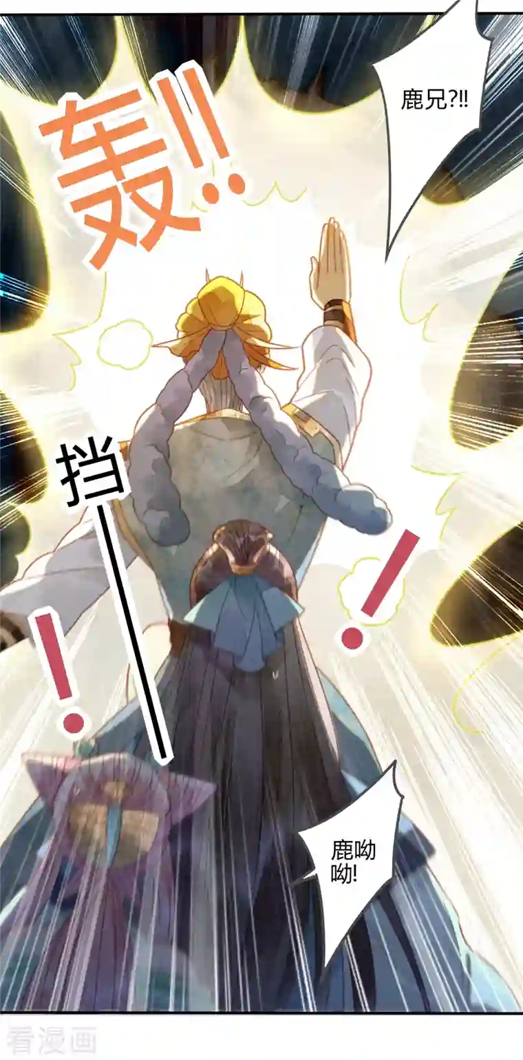 天恸璃泽殇第31话 琉璃泪：上仙再现（下）