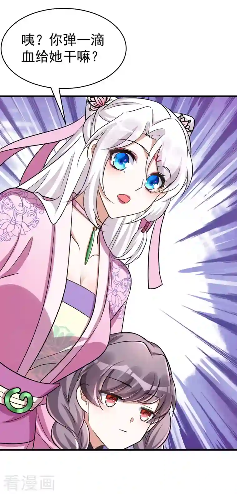 萌虎重生：将军大人要抱抱第36话 噬心毒发