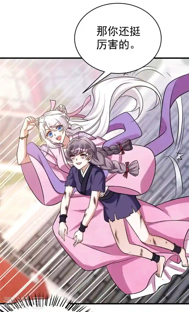 萌虎重生：将军大人要抱抱第36话 噬心毒发