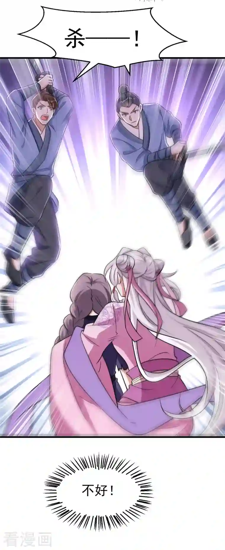 萌虎重生：将军大人要抱抱第36话 噬心毒发