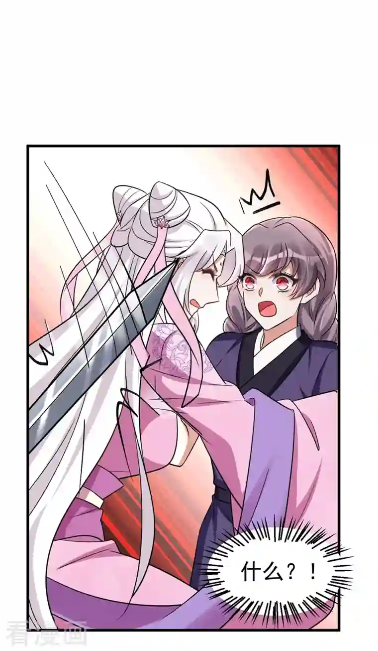 萌虎重生：将军大人要抱抱第36话 噬心毒发