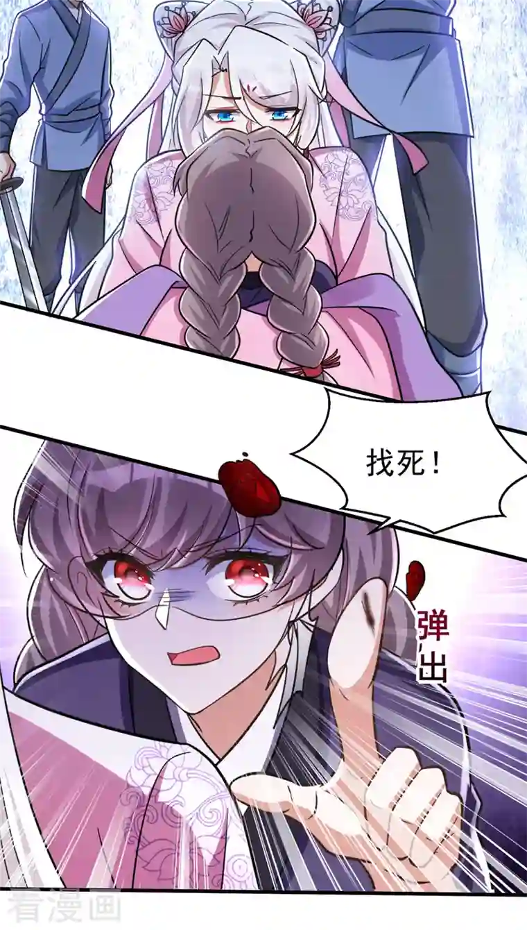 萌虎重生：将军大人要抱抱第36话 噬心毒发