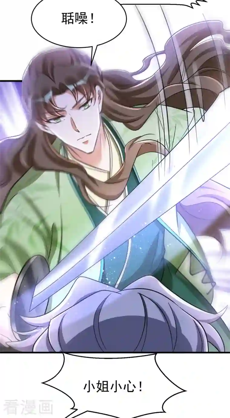 萌虎重生：将军大人要抱抱第36话 噬心毒发