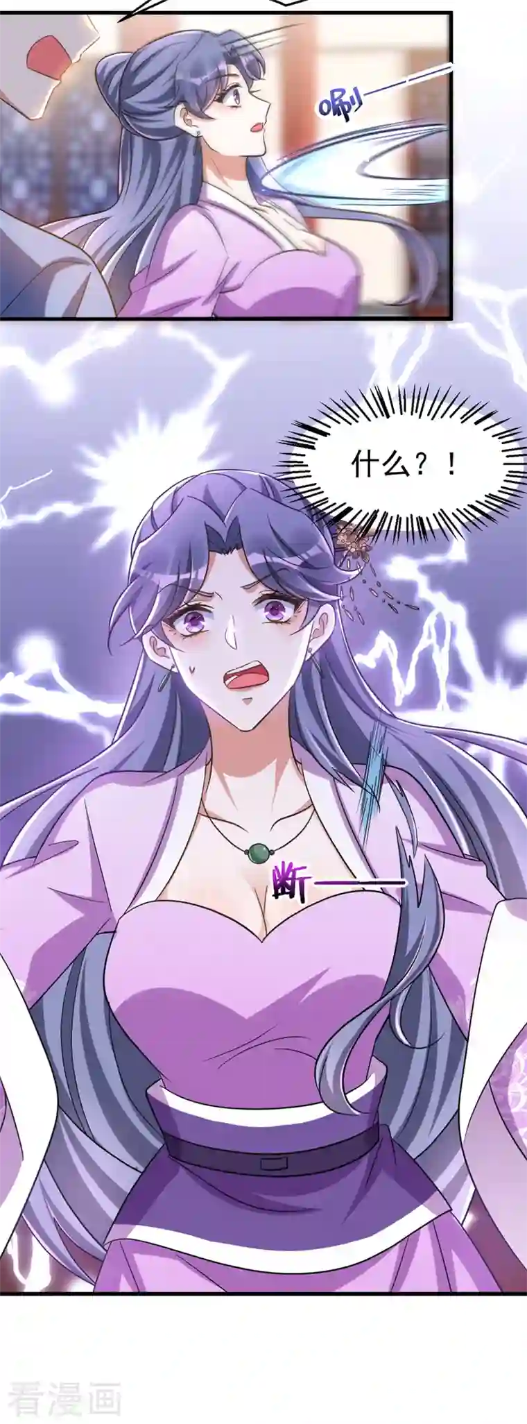 萌虎重生：将军大人要抱抱第36话 噬心毒发