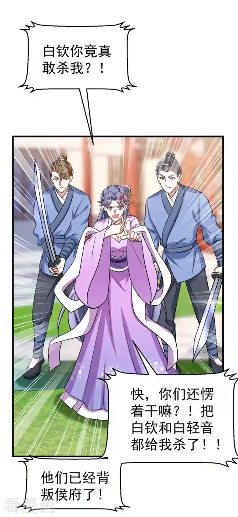 萌虎重生：将军大人要抱抱第36话 噬心毒发