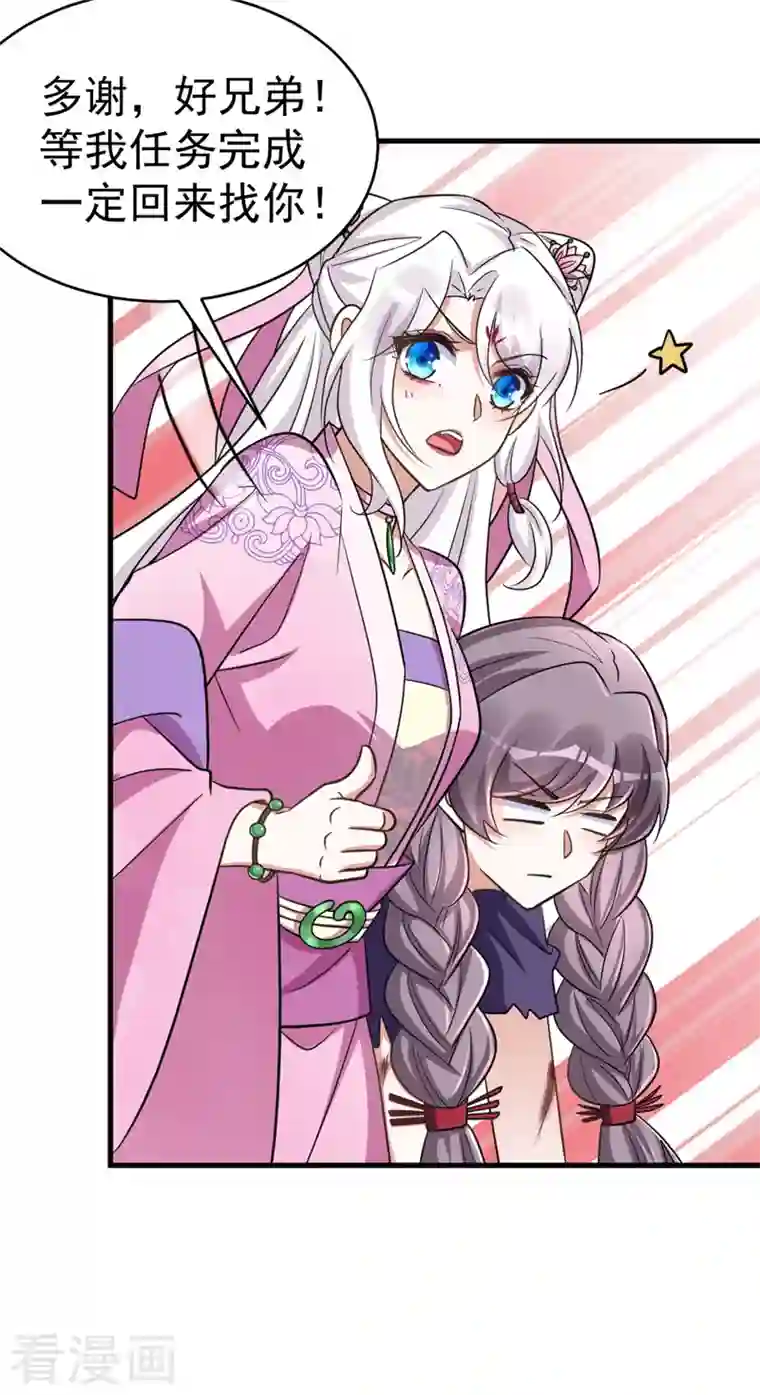 萌虎重生：将军大人要抱抱第36话 噬心毒发