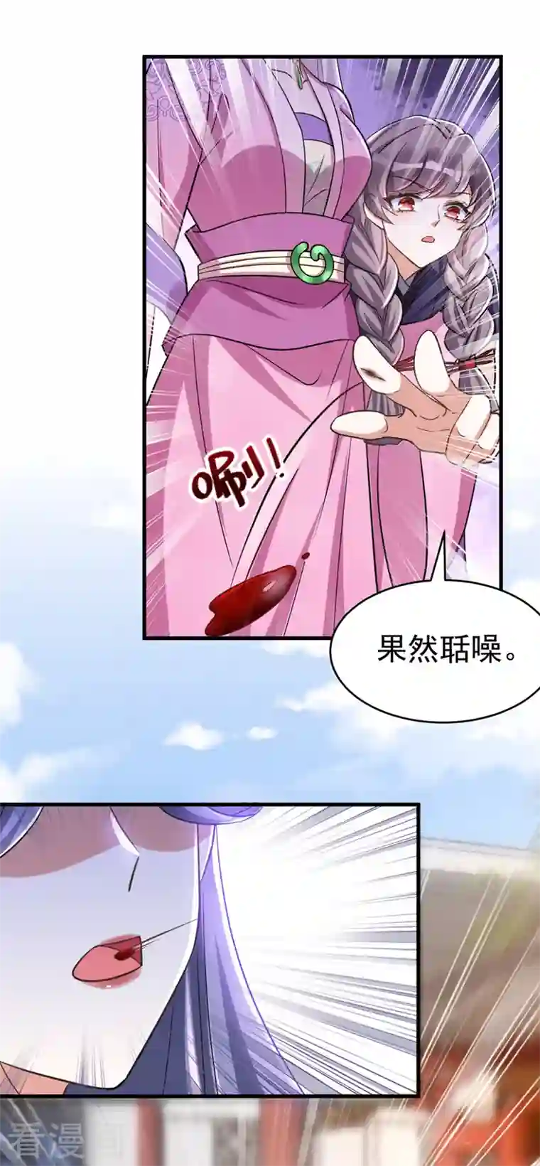 萌虎重生：将军大人要抱抱第36话 噬心毒发