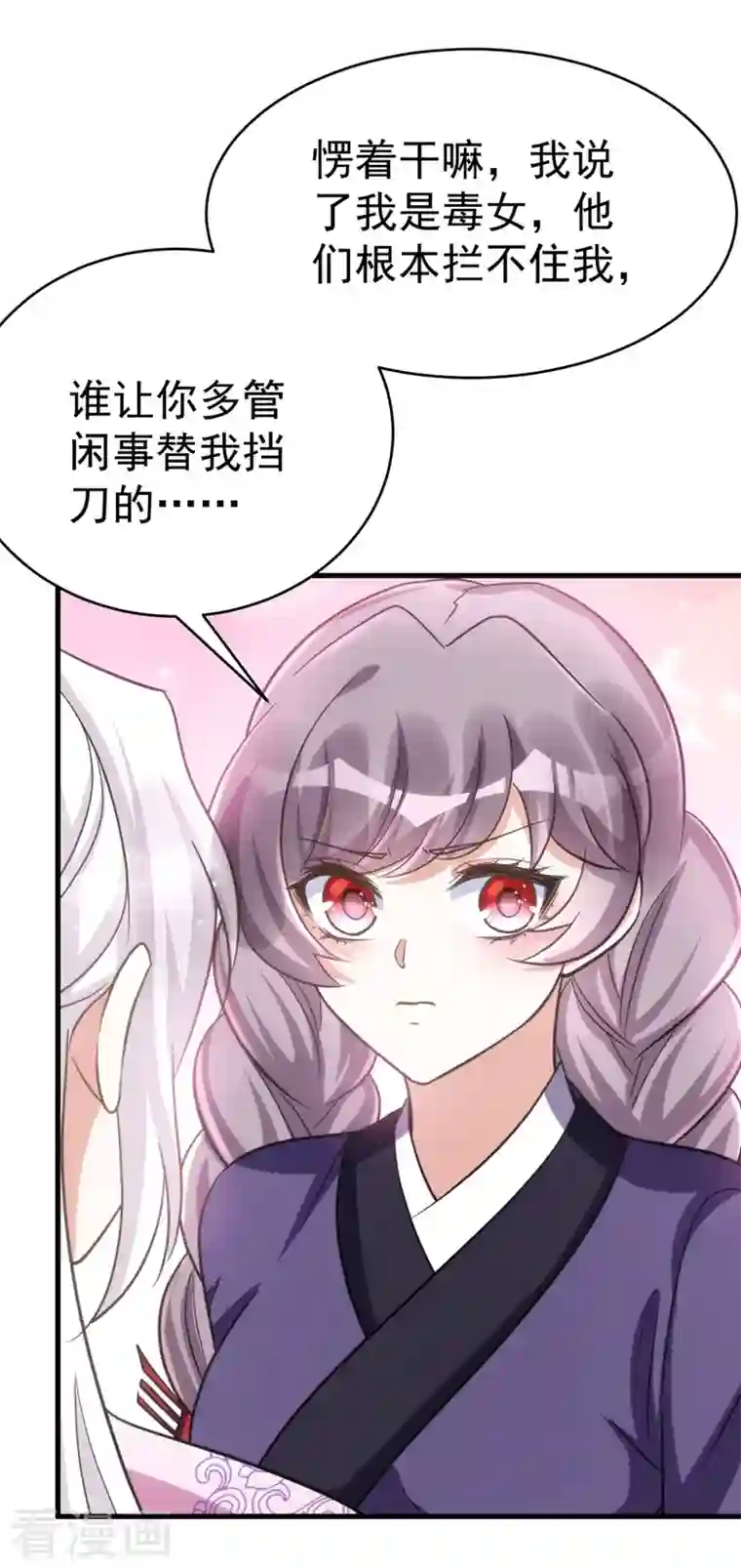 萌虎重生：将军大人要抱抱第37话 晕倒