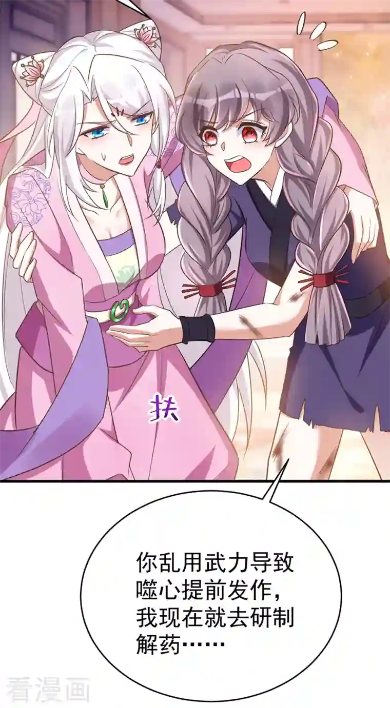 萌虎重生：将军大人要抱抱第37话 晕倒