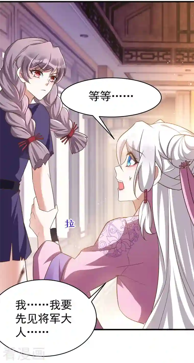 萌虎重生：将军大人要抱抱第37话 晕倒