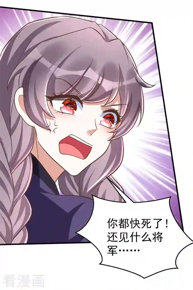 萌虎重生：将军大人要抱抱第37话 晕倒