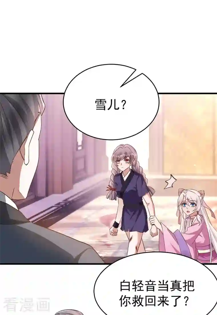 萌虎重生：将军大人要抱抱第37话 晕倒