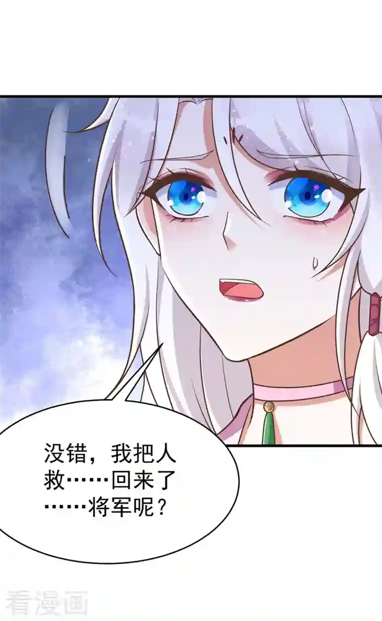 萌虎重生：将军大人要抱抱第37话 晕倒