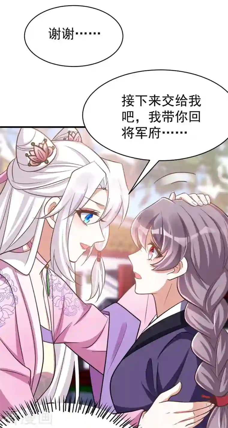 萌虎重生：将军大人要抱抱第37话 晕倒