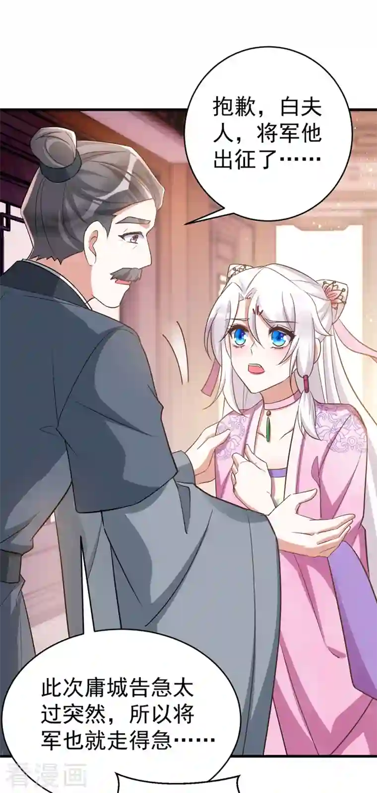 萌虎重生：将军大人要抱抱第37话 晕倒