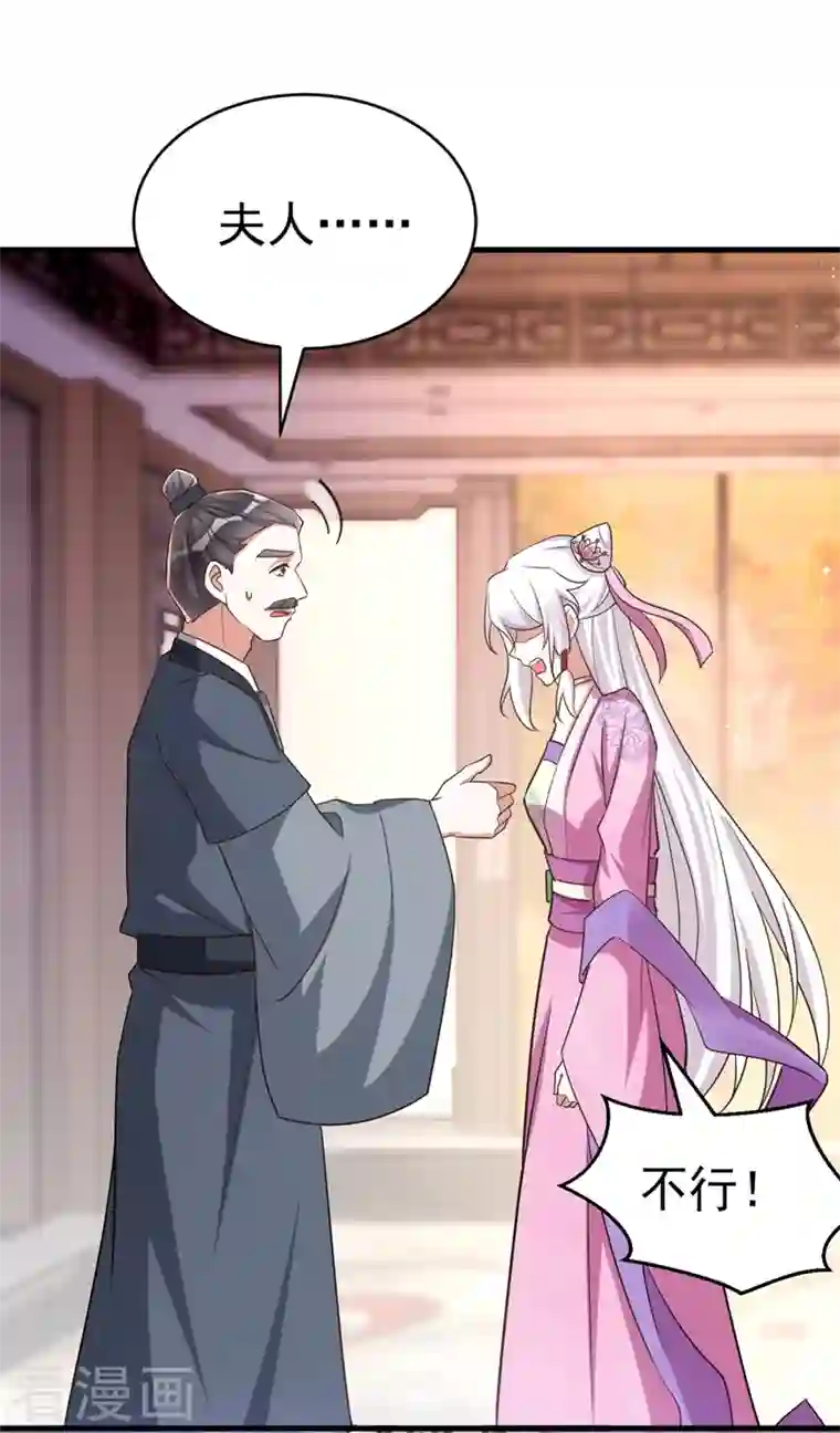 萌虎重生：将军大人要抱抱第37话 晕倒