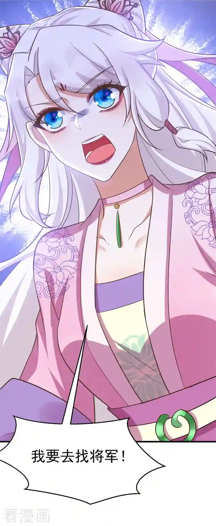 萌虎重生：将军大人要抱抱第37话 晕倒