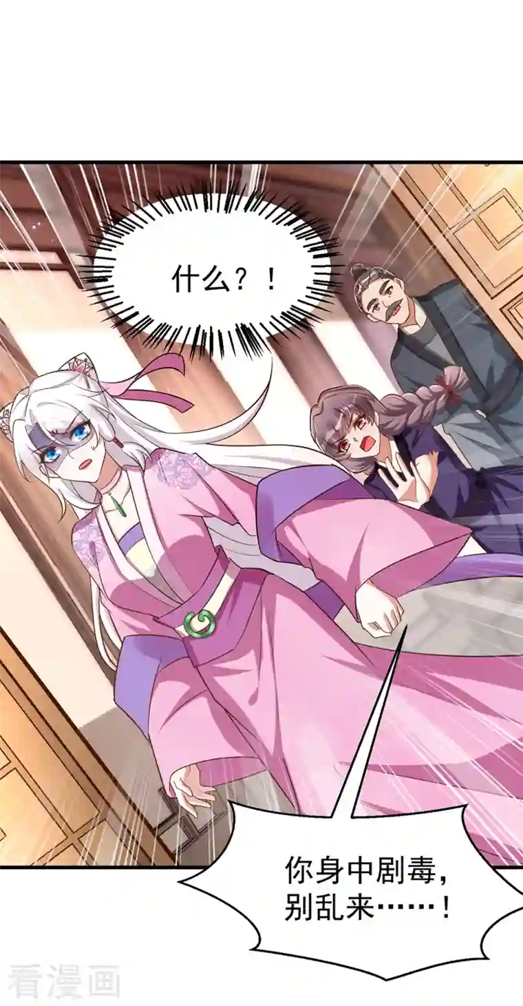 萌虎重生：将军大人要抱抱第37话 晕倒