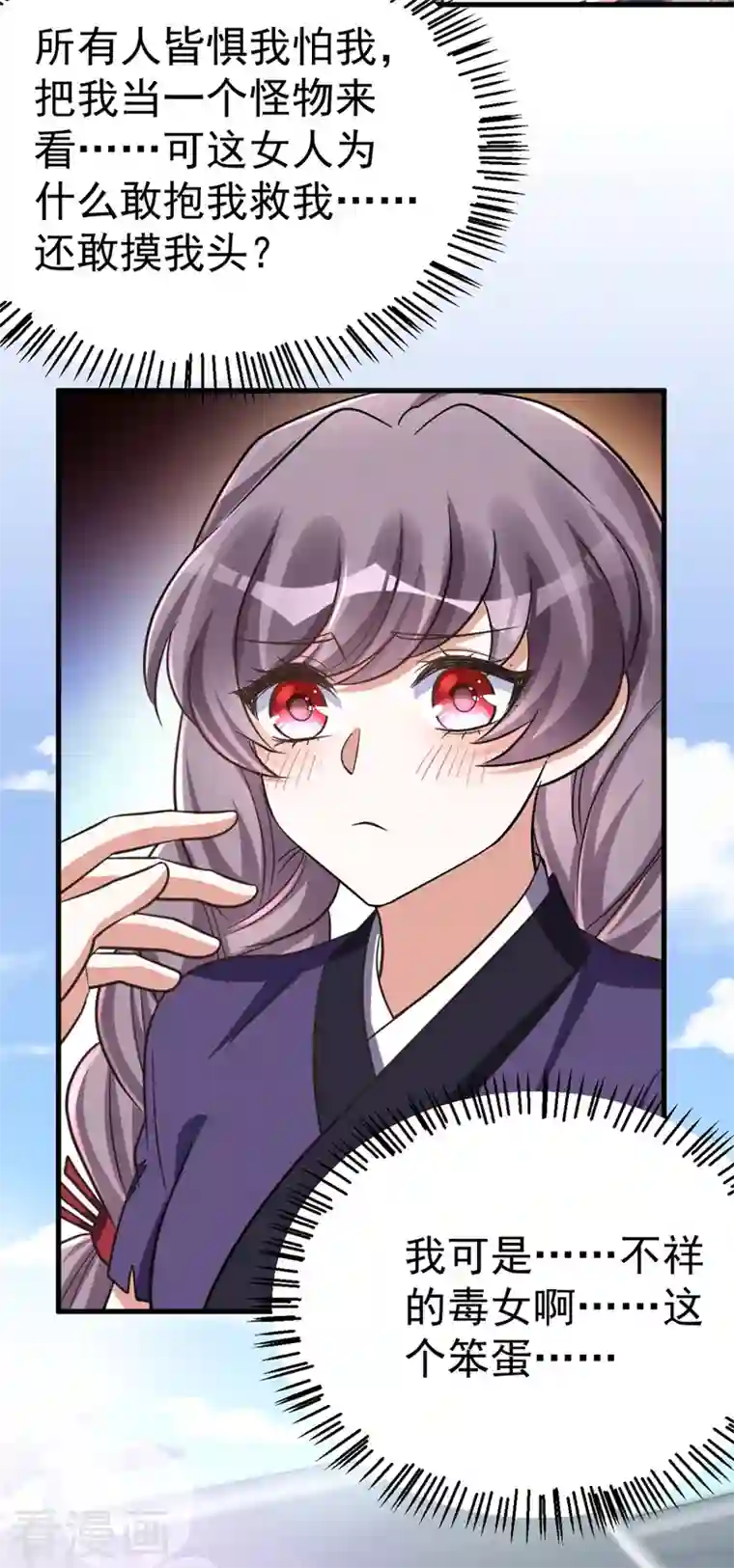 萌虎重生：将军大人要抱抱第37话 晕倒