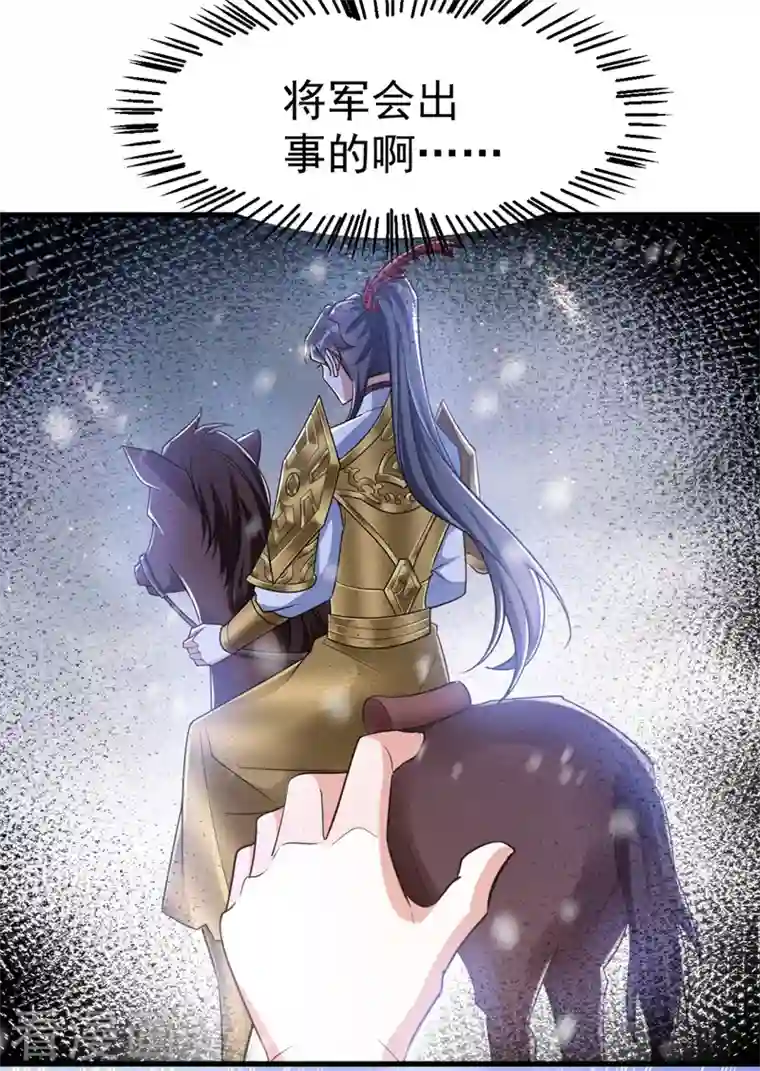 萌虎重生：将军大人要抱抱第37话 晕倒