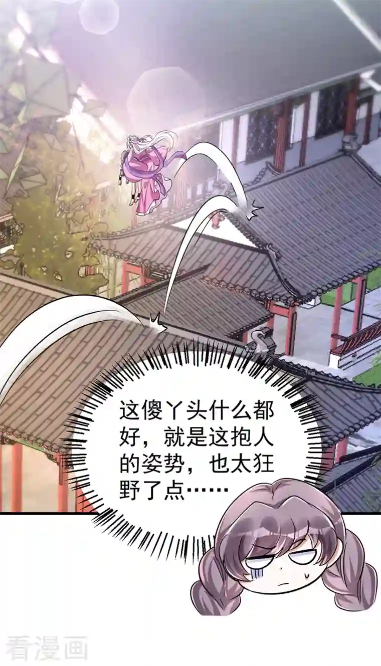 萌虎重生：将军大人要抱抱第37话 晕倒