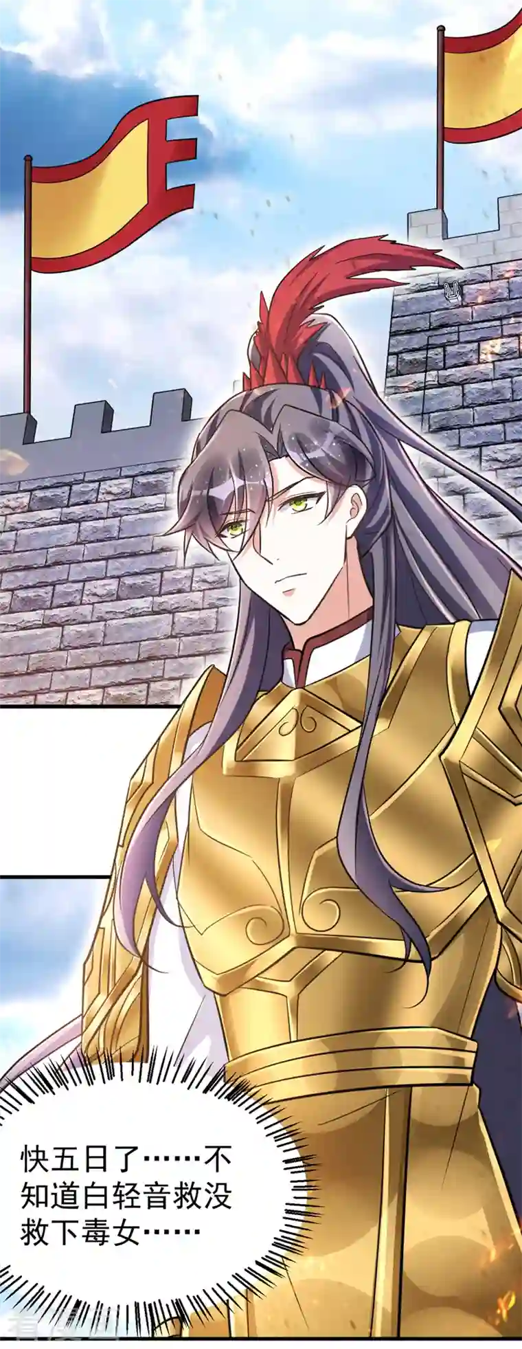 萌虎重生：将军大人要抱抱第37话 晕倒