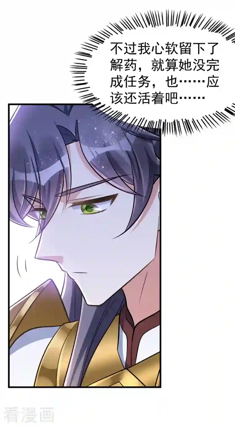 萌虎重生：将军大人要抱抱第37话 晕倒