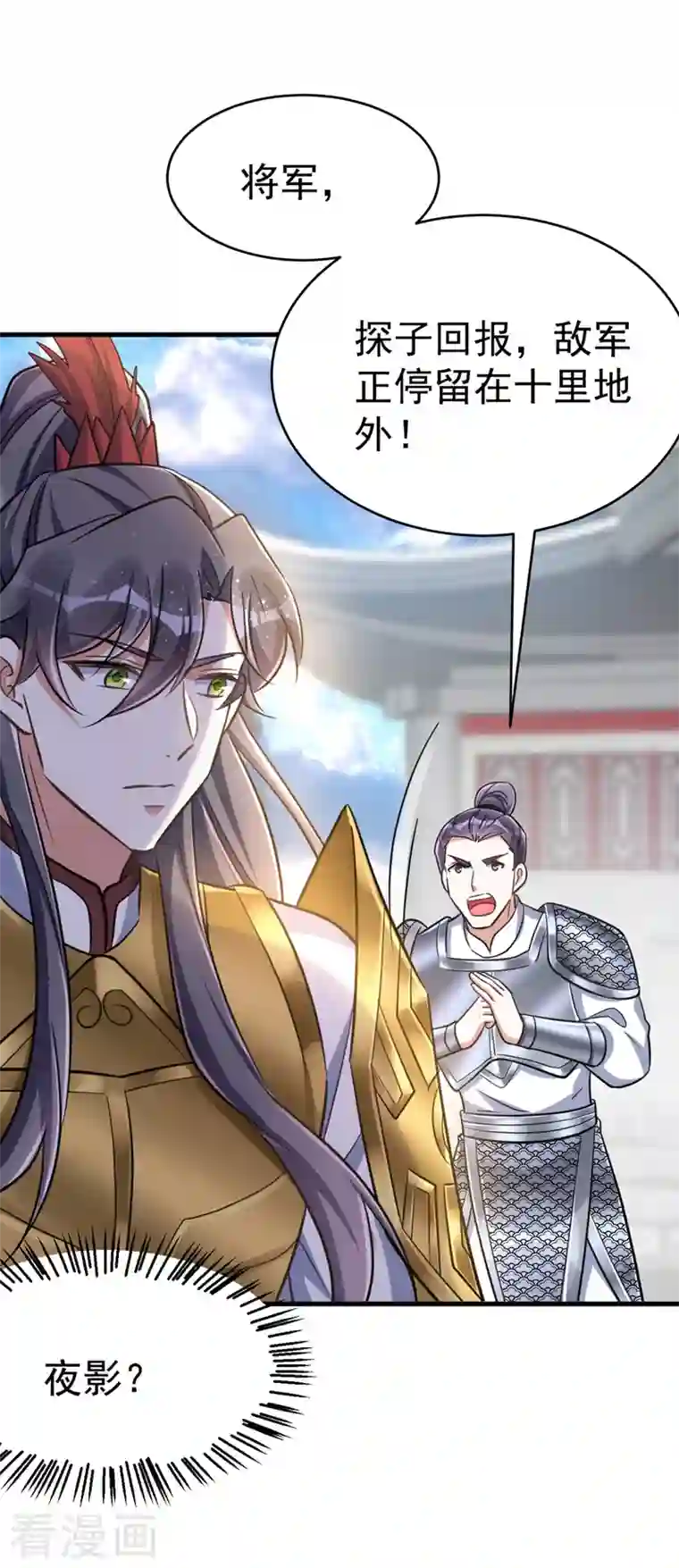 萌虎重生：将军大人要抱抱第37话 晕倒