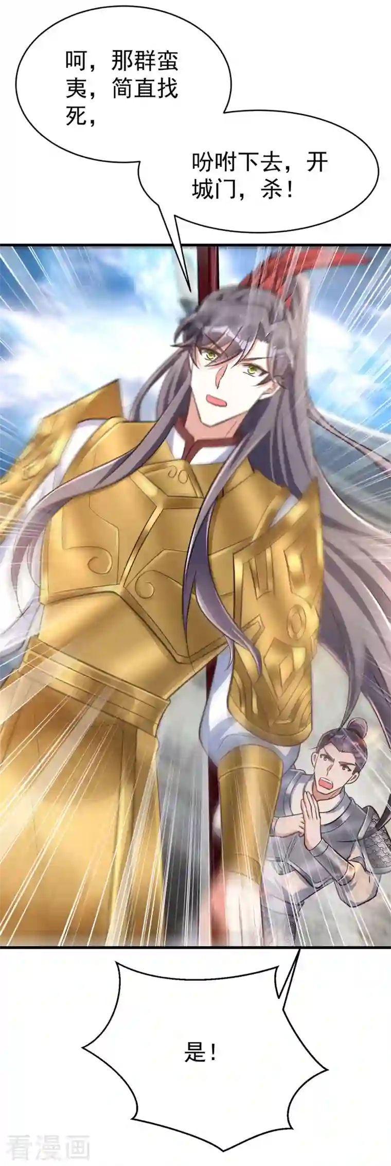 萌虎重生：将军大人要抱抱第37话 晕倒