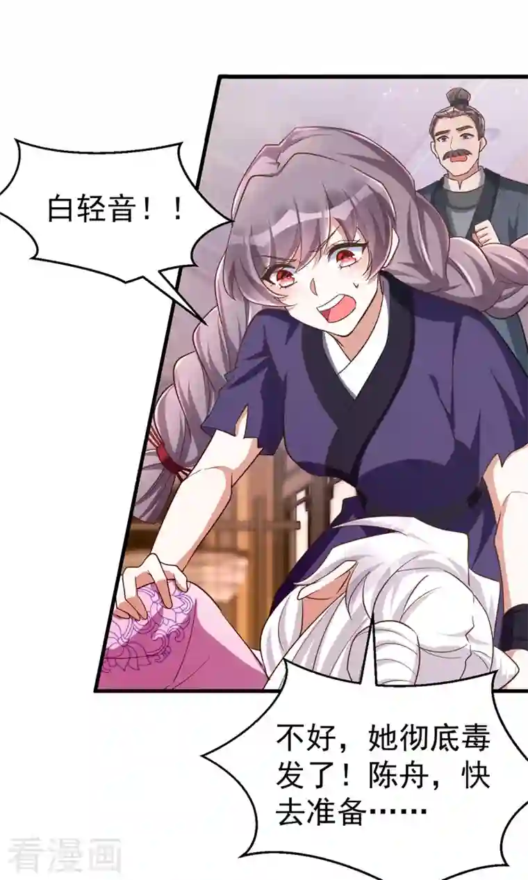 萌虎重生：将军大人要抱抱第38话 谁来救将军？