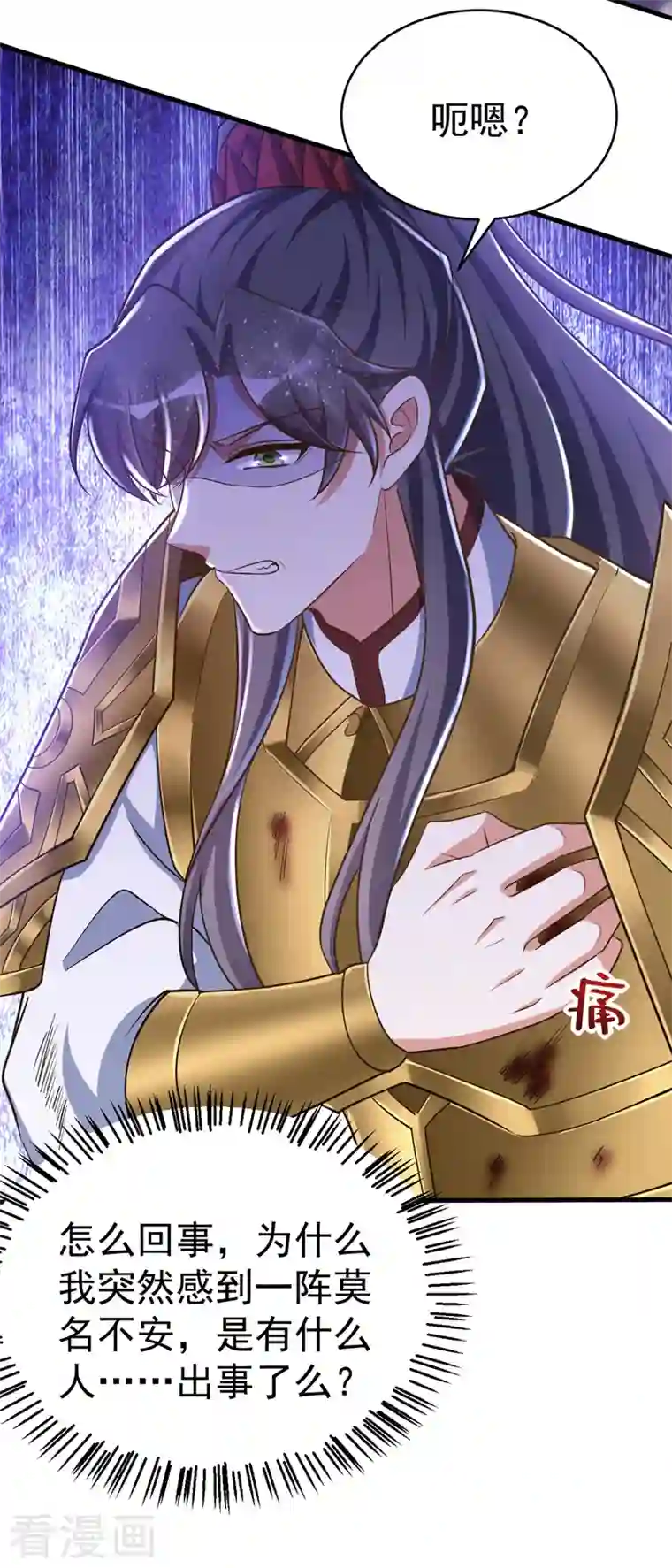 萌虎重生：将军大人要抱抱第38话 谁来救将军？