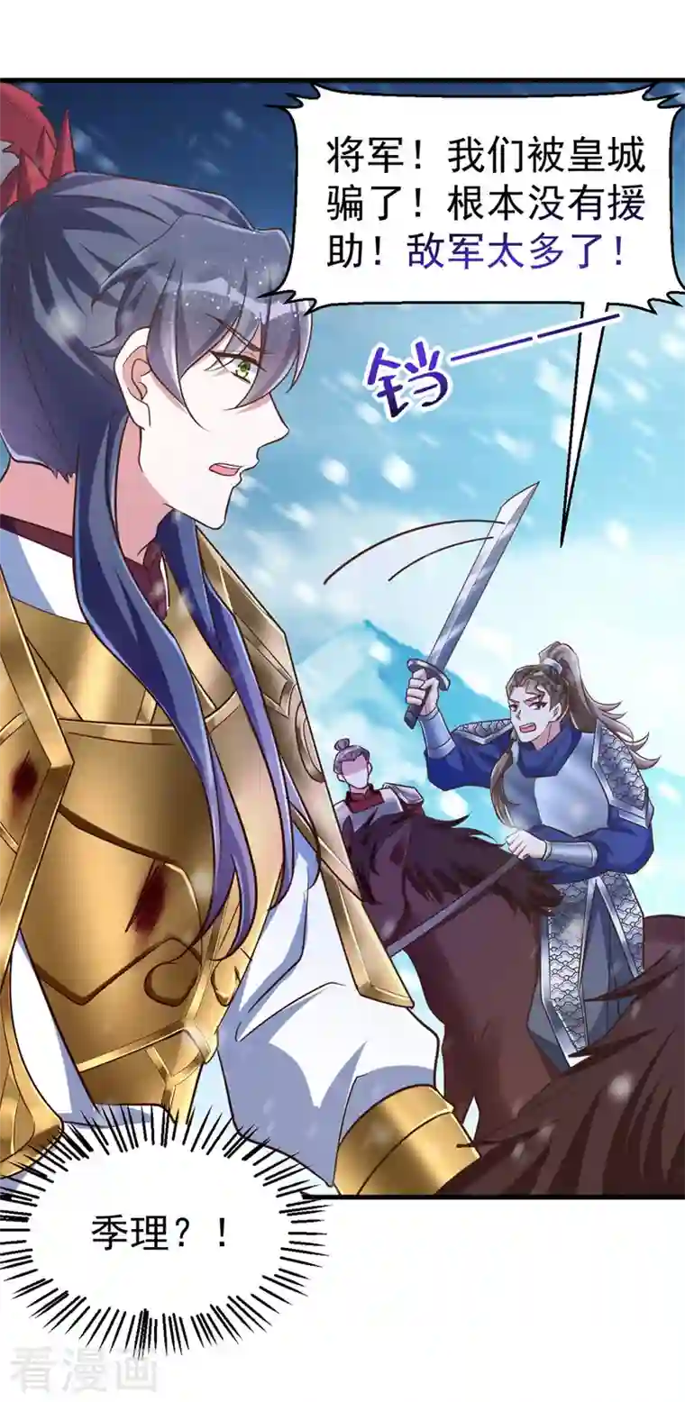 萌虎重生：将军大人要抱抱第38话 谁来救将军？