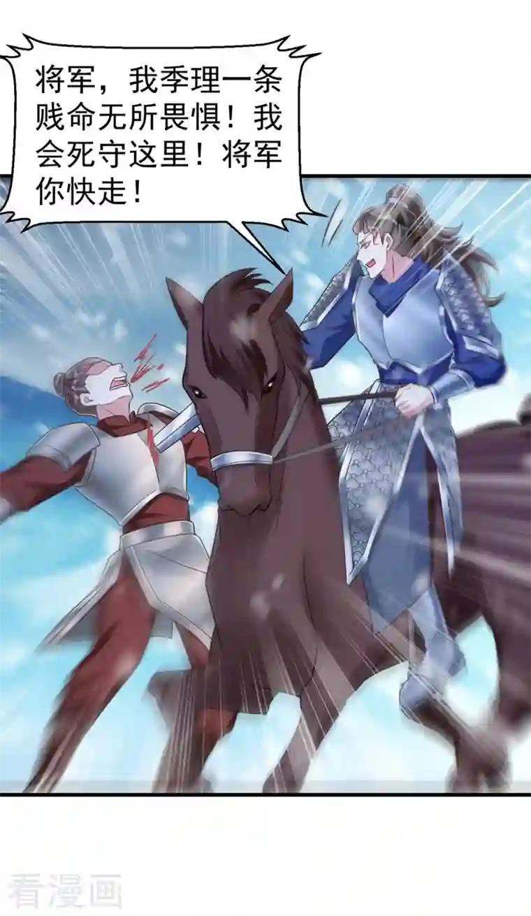 萌虎重生：将军大人要抱抱第38话 谁来救将军？