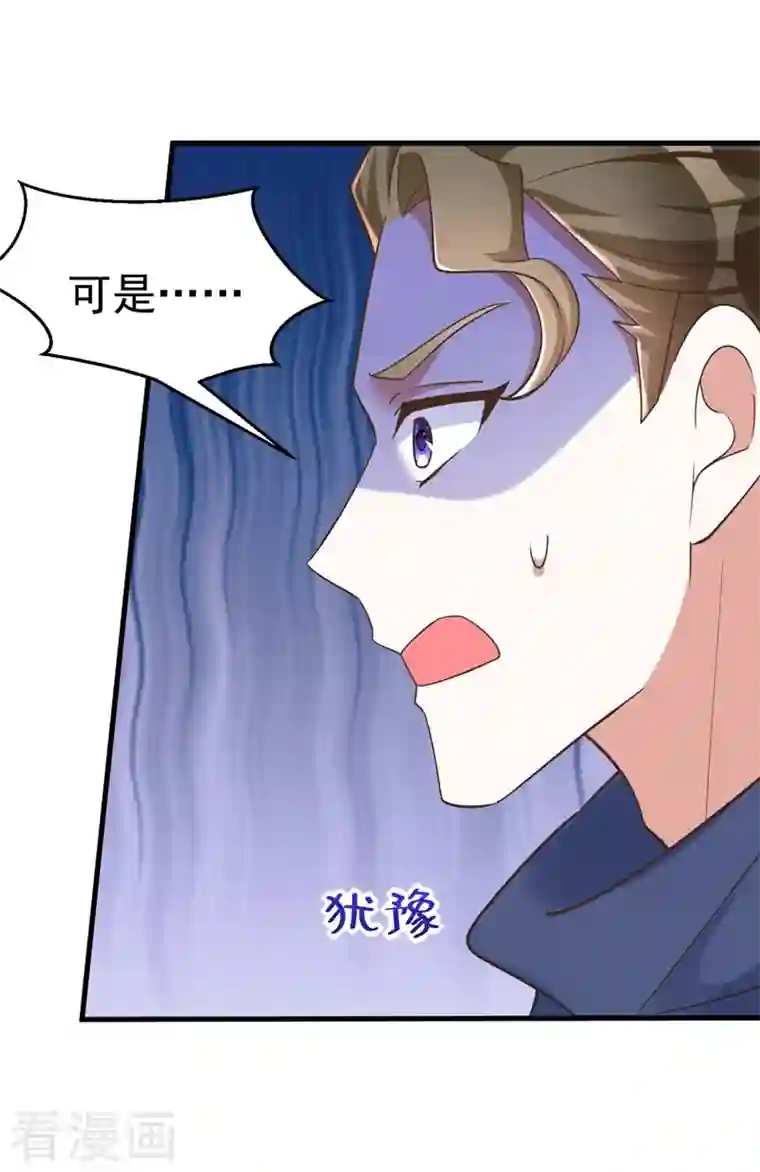 萌虎重生：将军大人要抱抱第38话 谁来救将军？