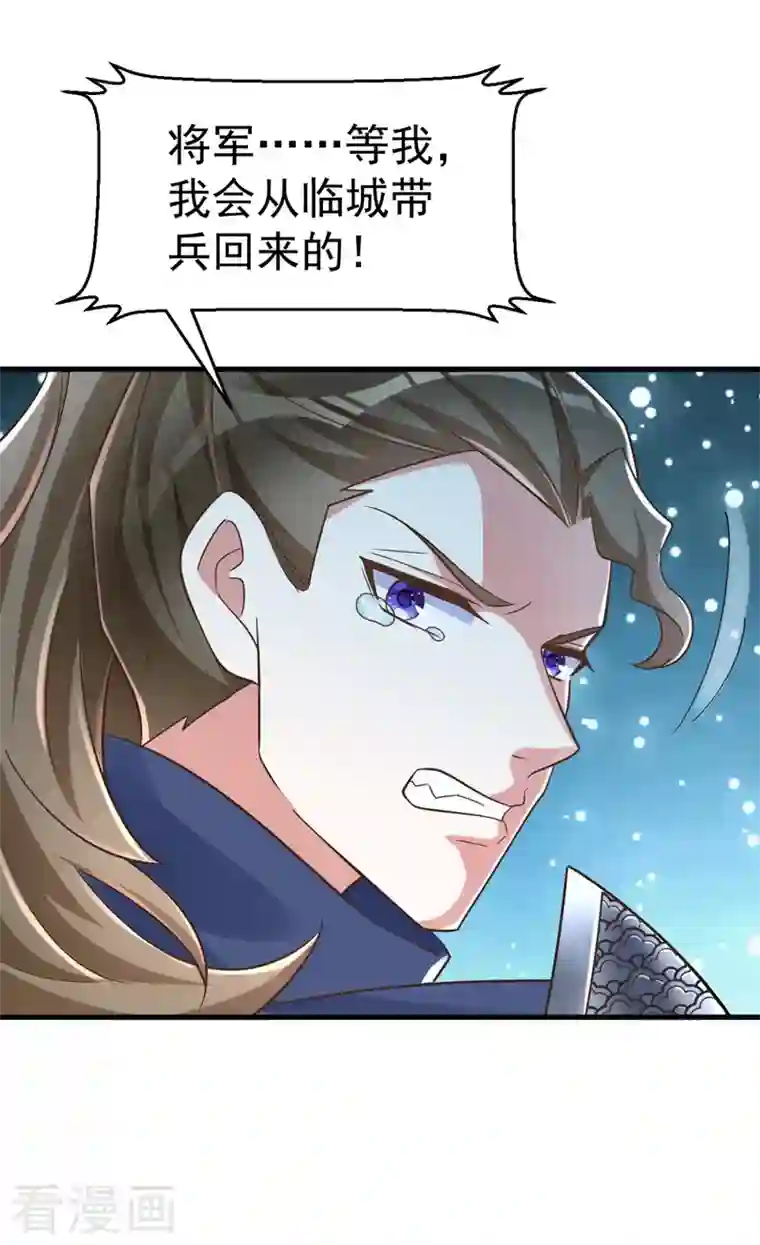 萌虎重生：将军大人要抱抱第38话 谁来救将军？