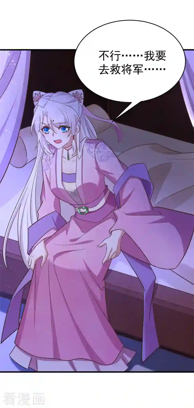 萌虎重生：将军大人要抱抱第38话 谁来救将军？