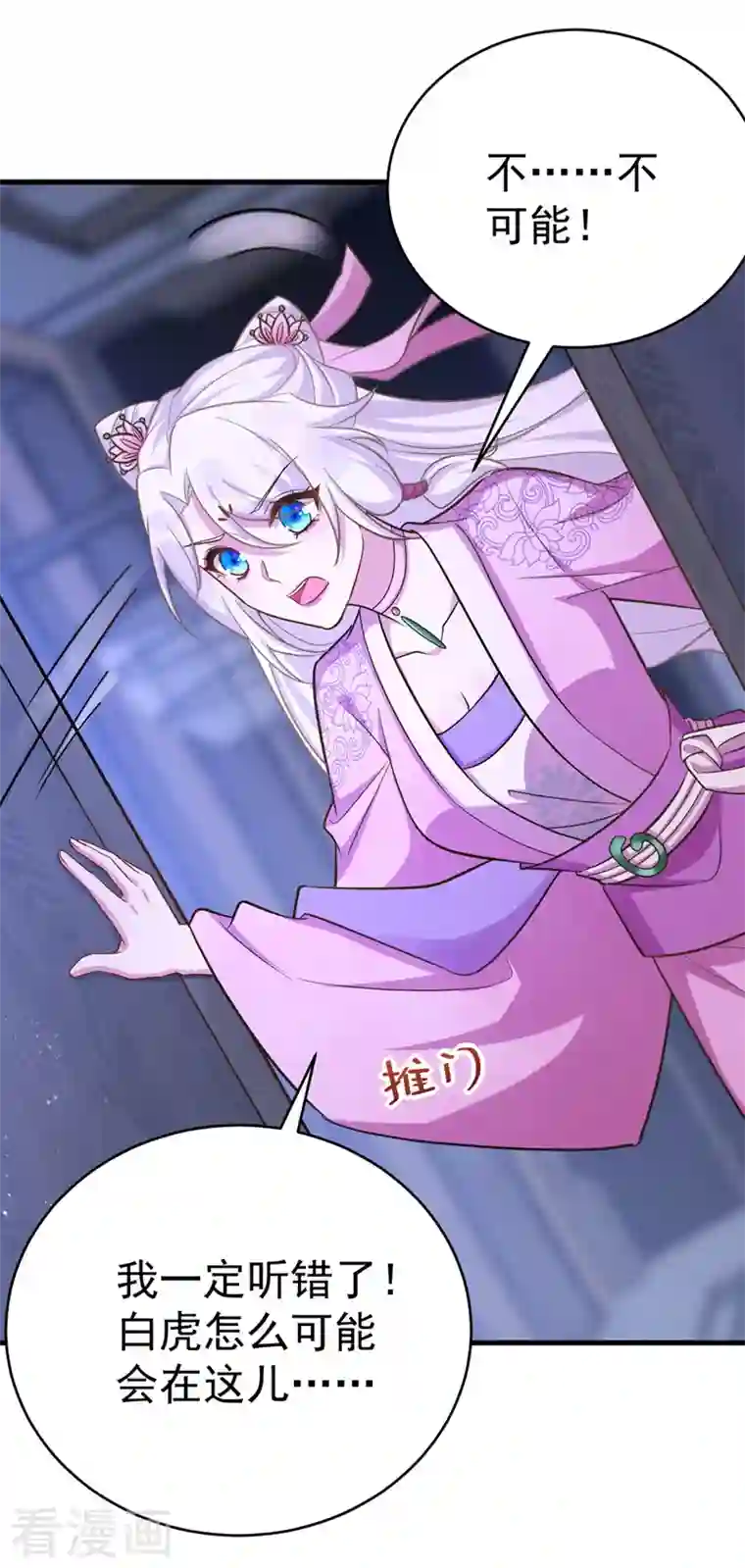 萌虎重生：将军大人要抱抱第38话 谁来救将军？