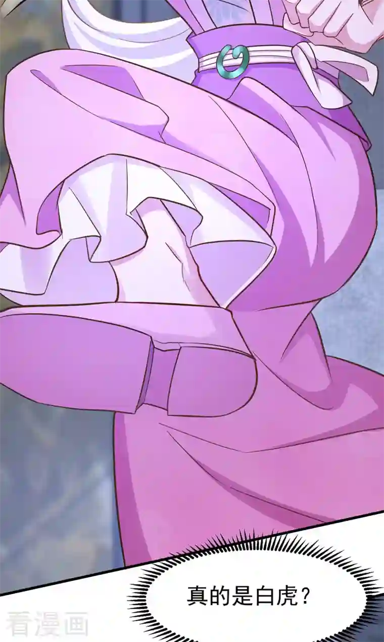 萌虎重生：将军大人要抱抱第38话 谁来救将军？