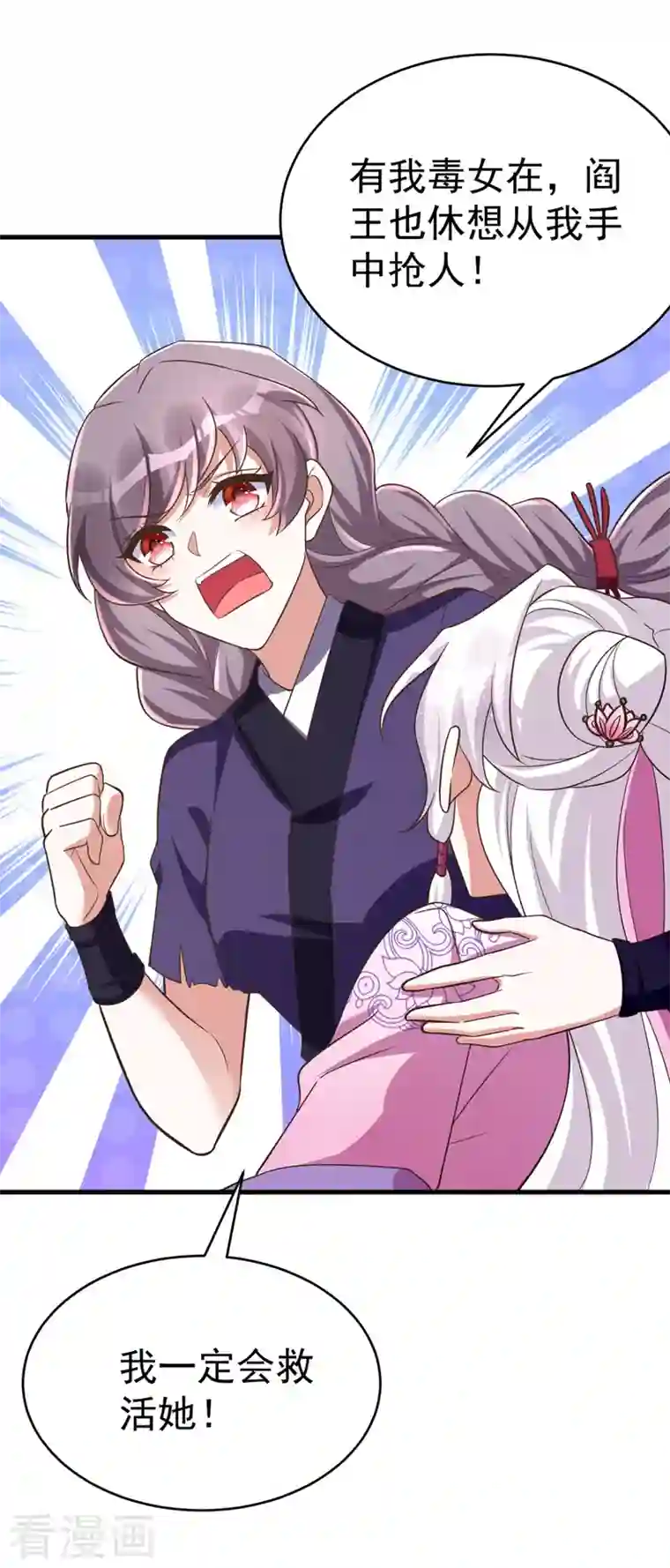 萌虎重生：将军大人要抱抱第38话 谁来救将军？