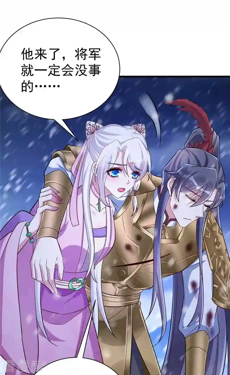 萌虎重生：将军大人要抱抱第40话 有救了