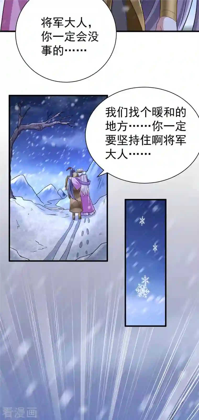 萌虎重生：将军大人要抱抱第40话 有救了