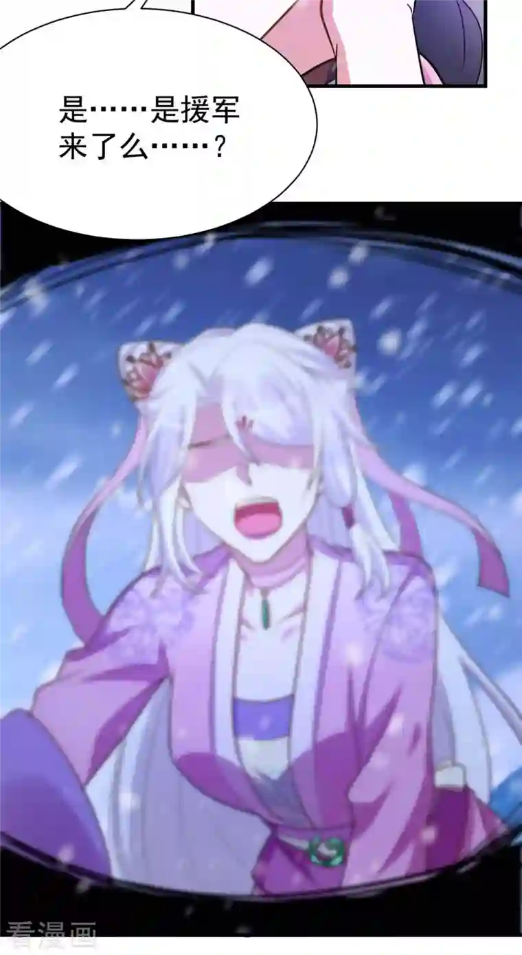 萌虎重生：将军大人要抱抱第40话 有救了