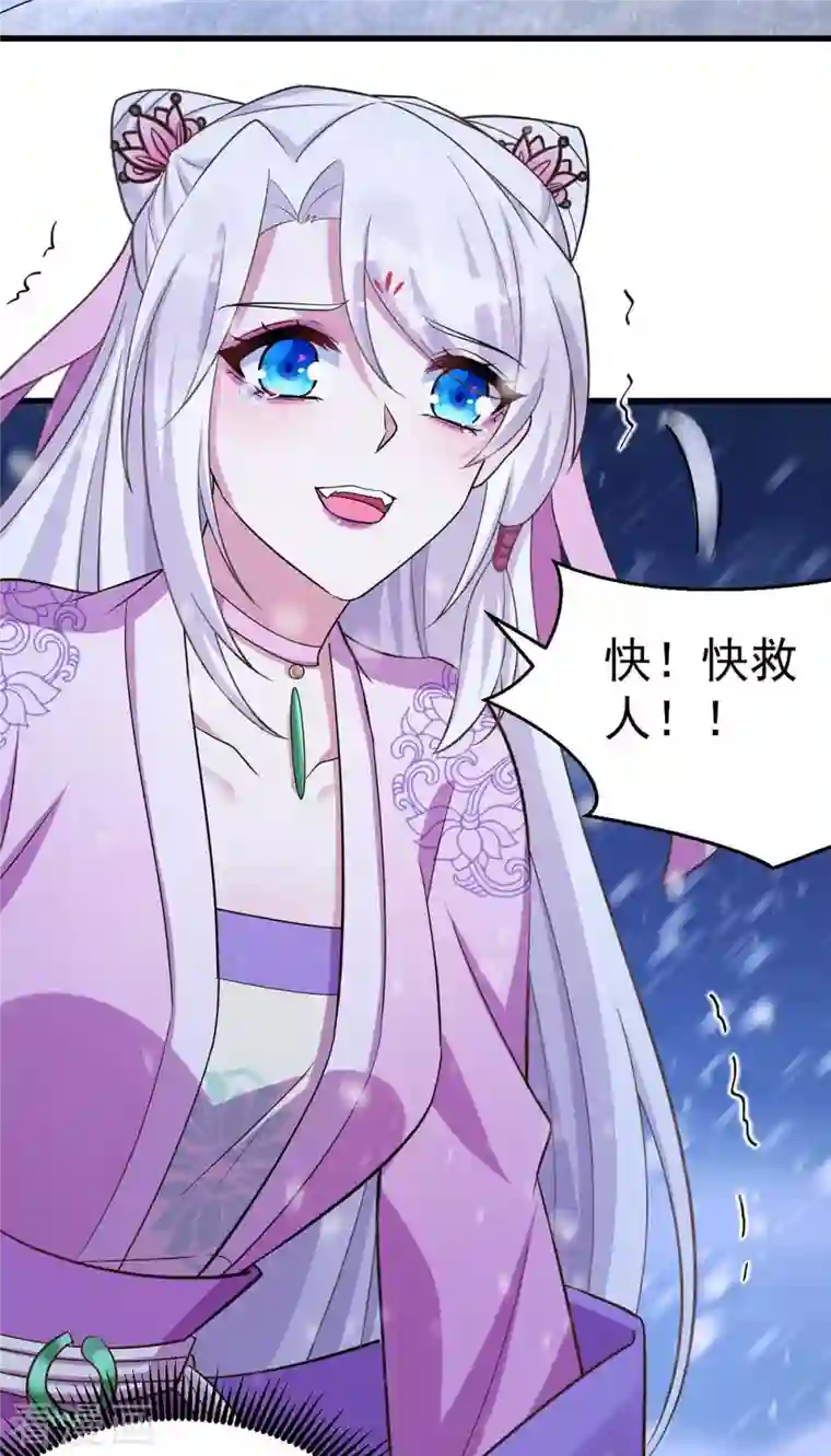 萌虎重生：将军大人要抱抱第40话 有救了