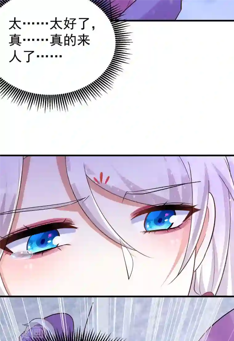 萌虎重生：将军大人要抱抱第40话 有救了