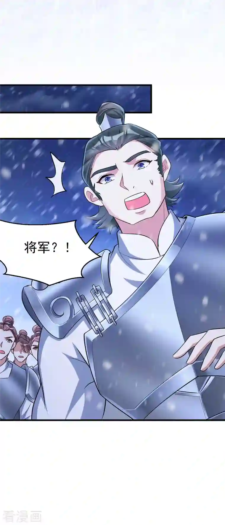 萌虎重生：将军大人要抱抱第40话 有救了