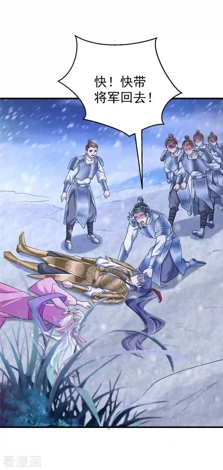 萌虎重生：将军大人要抱抱第40话 有救了