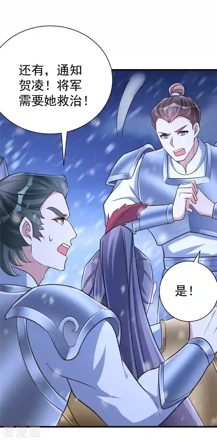 萌虎重生：将军大人要抱抱第40话 有救了